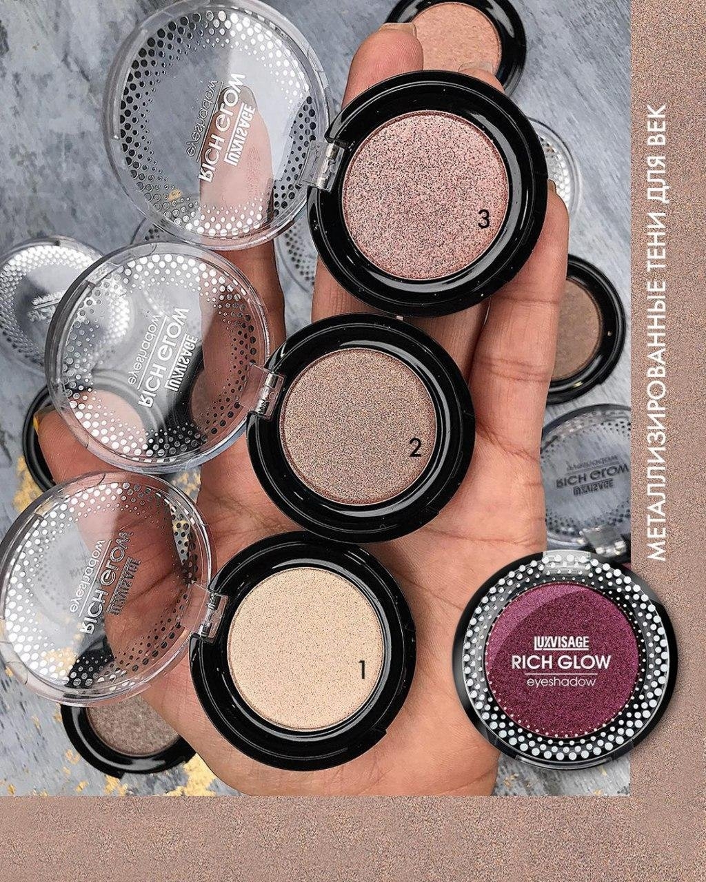 Eyeshadow RICH GLOW